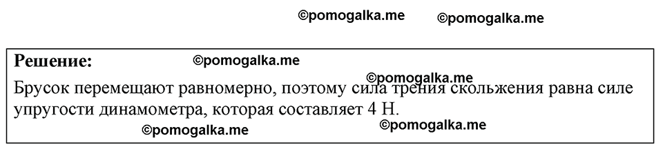 страница 62 номер 18.25 физика 7-9 класс Лукашик сборник задач 2024 год