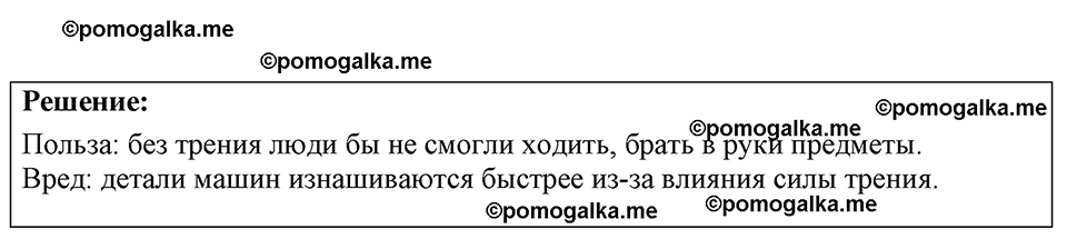 страница 62 номер 18.27 физика 7-9 класс Лукашик сборник задач 2024 год