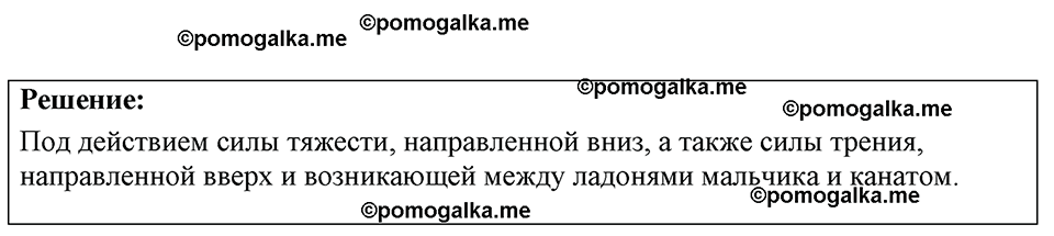 страница 62 номер 18.28 физика 7-9 класс Лукашик сборник задач 2024 год