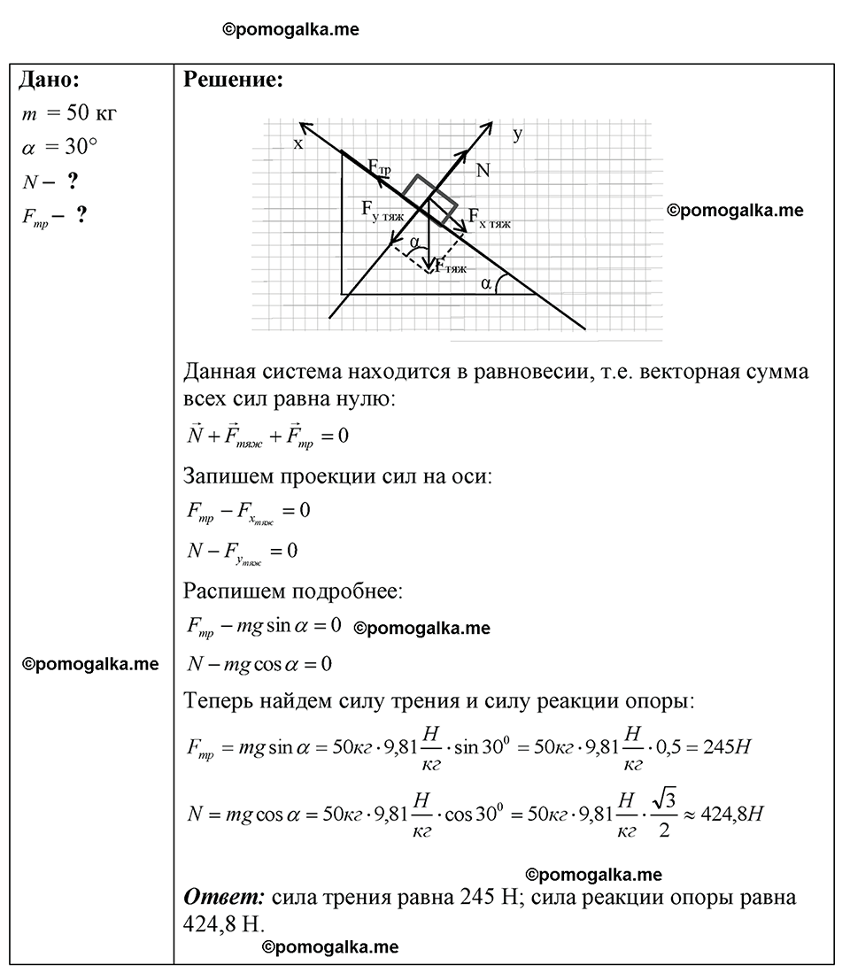 страница 63 номер 18.34 физика 7-9 класс Лукашик сборник задач 2024 год