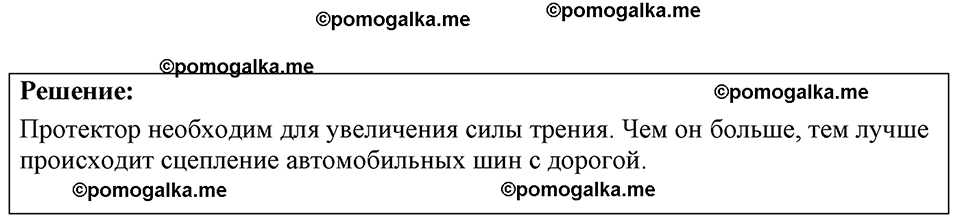 страница 60 номер 18.4 физика 7-9 класс Лукашик сборник задач 2024 год