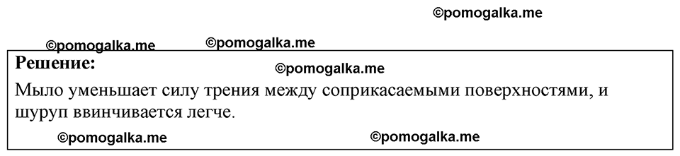 страница 60 номер 18.8 физика 7-9 класс Лукашик сборник задач 2024 год