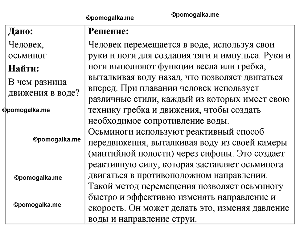 страница 69 номер 19.47 физика 7-9 класс Лукашик сборник задач 2024 год