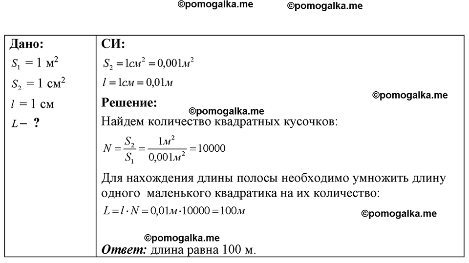 страница 6 номер 2.15 физика 7-9 класс Лукашик сборник задач 2024 год