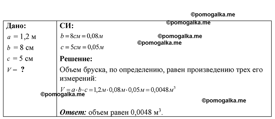 страница 7 номер 2.17 физика 7-9 класс Лукашик сборник задач 2024 год