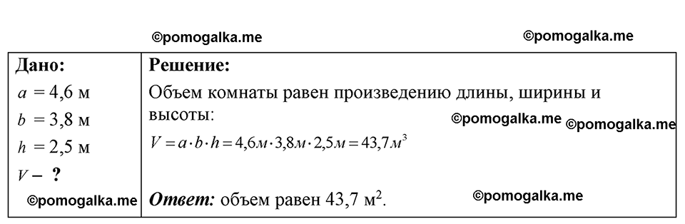 страница 7 номер 2.18 физика 7-9 класс Лукашик сборник задач 2024 год