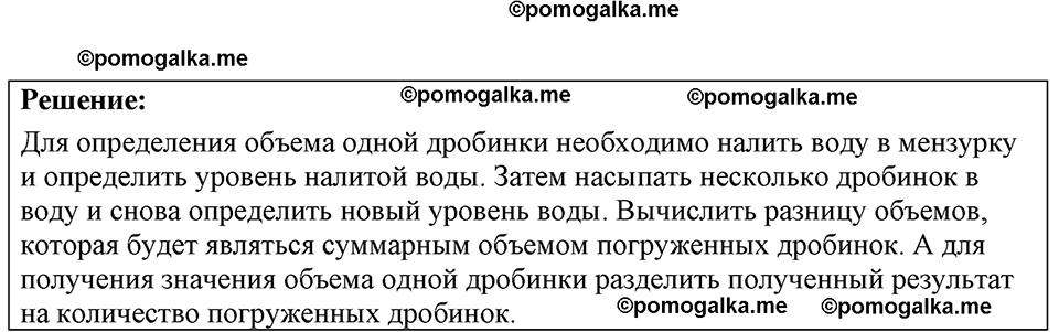 страница 8 номер 2.23 физика 7-9 класс Лукашик сборник задач 2024 год