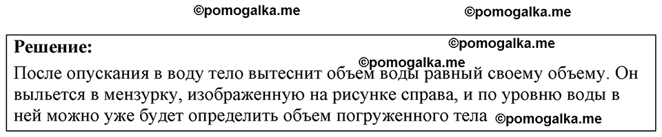 страница 8 номер 2.24 физика 7-9 класс Лукашик сборник задач 2024 год