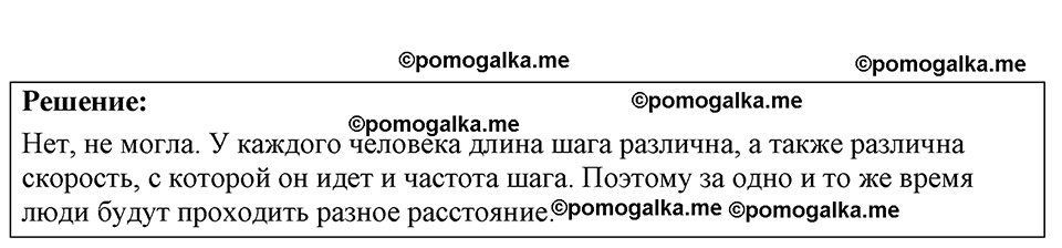 страница 4 номер 2.3 физика 7-9 класс Лукашик сборник задач 2024 год