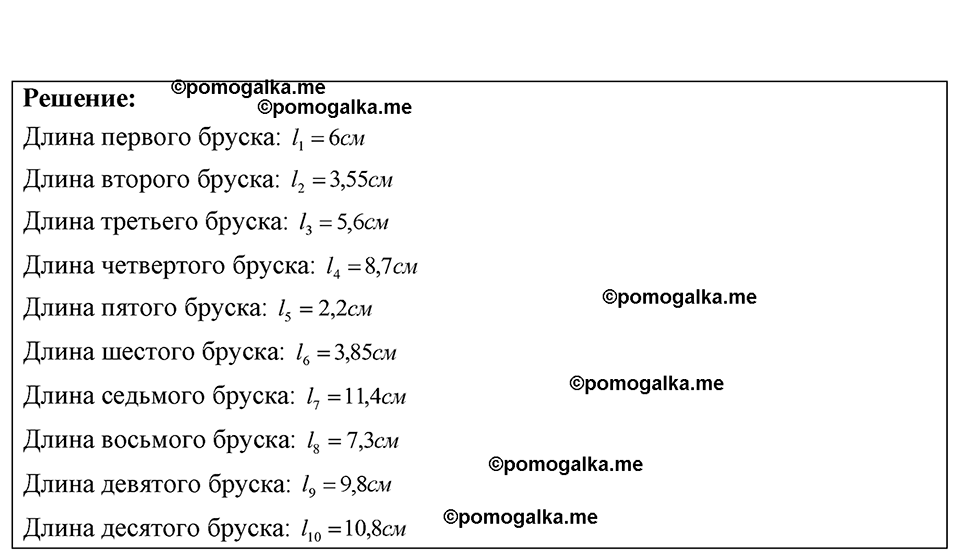 страница 5 номер 2.6 физика 7-9 класс Лукашик сборник задач 2024 год