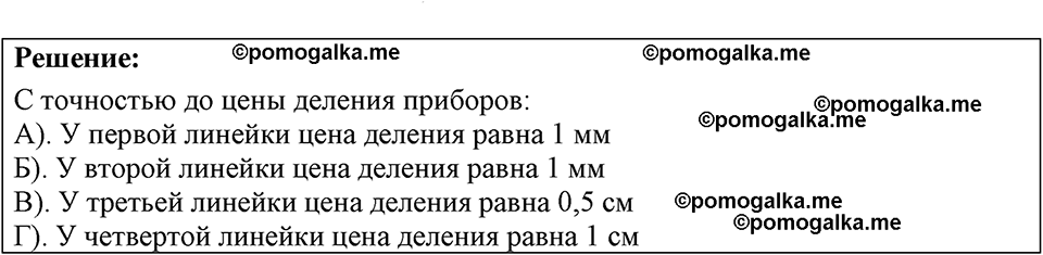страница 5 номер 2.7 физика 7-9 класс Лукашик сборник задач 2024 год