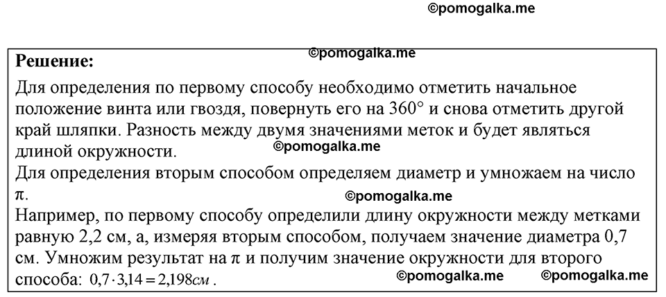 страница 6 номер 2.9 физика 7-9 класс Лукашик сборник задач 2024 год