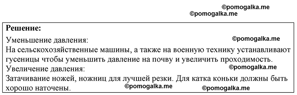 страница 71 номер 20.10 физика 7-9 класс Лукашик сборник задач 2024 год