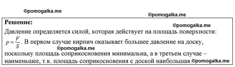 страница 71 номер 20.11 физика 7-9 класс Лукашик сборник задач 2024 год