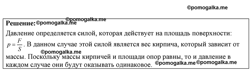 страница 71 номер 20.12 физика 7-9 класс Лукашик сборник задач 2024 год