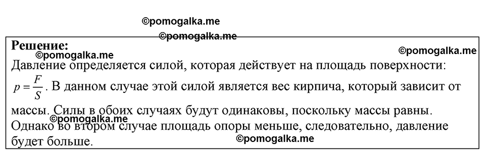 страница 71 номер 20.13 физика 7-9 класс Лукашик сборник задач 2024 год