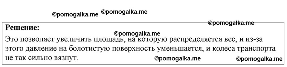 страница 70 номер 20.6 физика 7-9 класс Лукашик сборник задач 2024 год