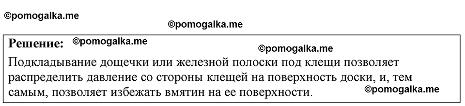 страница 71 номер 20.8 физика 7-9 класс Лукашик сборник задач 2024 год