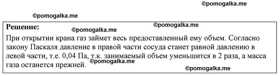 страница 73 номер 21.11 физика 7-9 класс Лукашик сборник задач 2024 год