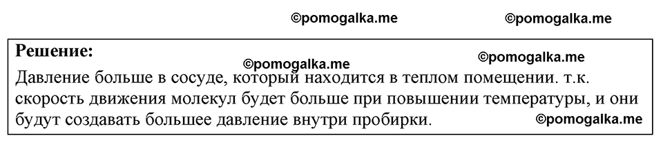 страница 74 номер 21.12 физика 7-9 класс Лукашик сборник задач 2024 год