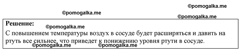 страница 74 номер 21.13 физика 7-9 класс Лукашик сборник задач 2024 год