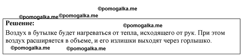 страница 74 номер 21.15 физика 7-9 класс Лукашик сборник задач 2024 год