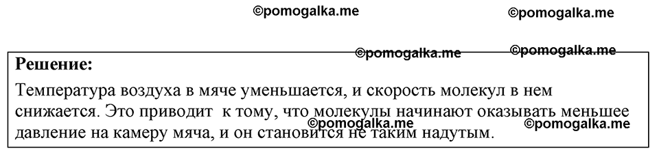 страница 74 номер 21.16 физика 7-9 класс Лукашик сборник задач 2024 год