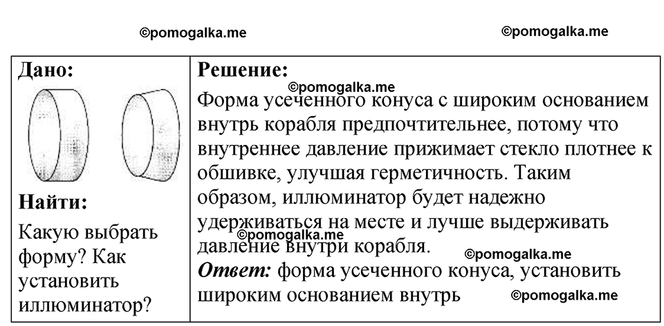 страница 75 номер 21.22 физика 7-9 класс Лукашик сборник задач 2024 год