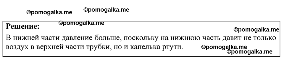страница 73 номер 21.3 физика 7-9 класс Лукашик сборник задач 2024 год