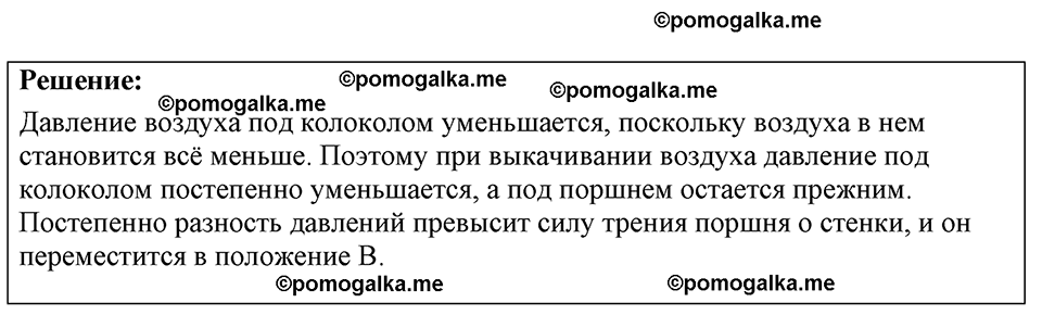 страница 73 номер 21.4 физика 7-9 класс Лукашик сборник задач 2024 год
