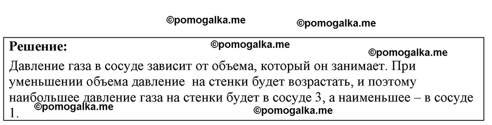 страница 73 номер 21.5 физика 7-9 класс Лукашик сборник задач 2024 год