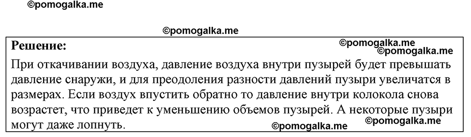 страница 73 номер 21.6 физика 7-9 класс Лукашик сборник задач 2024 год