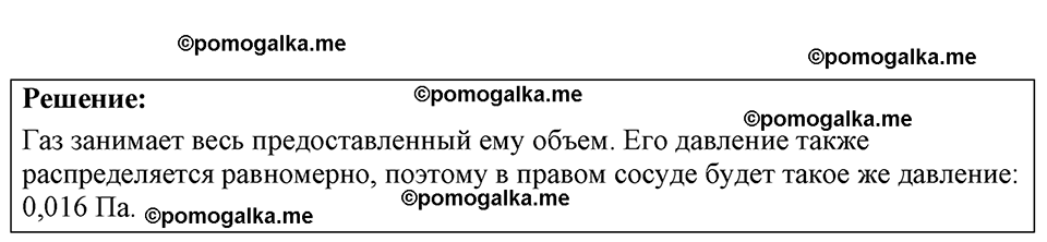 страница 73 номер 21.9 физика 7-9 класс Лукашик сборник задач 2024 год