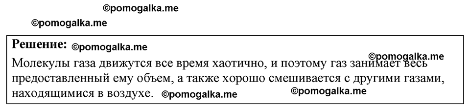 страница 75 номер 22.2 физика 7-9 класс Лукашик сборник задач 2024 год