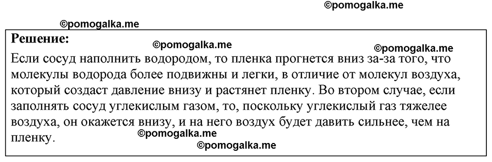 страница 75 номер 22.4 физика 7-9 класс Лукашик сборник задач 2024 год