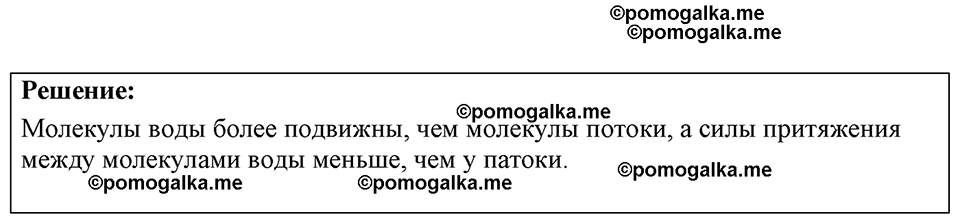 страница 75 номер 22.5 физика 7-9 класс Лукашик сборник задач 2024 год