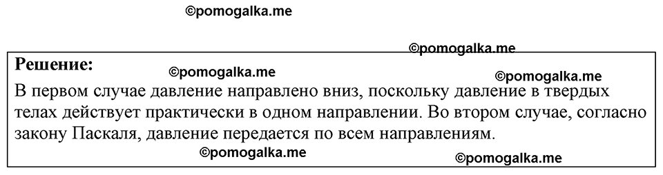 страница 77 номер 23.1 физика 7-9 класс Лукашик сборник задач 2024 год