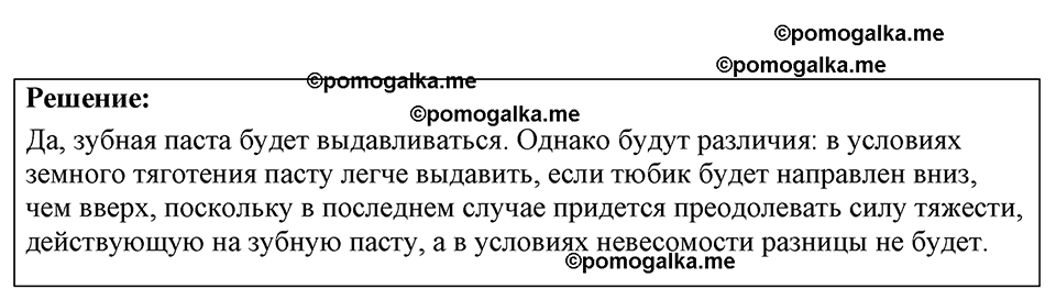 страница 78 номер 23.10 физика 7-9 класс Лукашик сборник задач 2024 год
