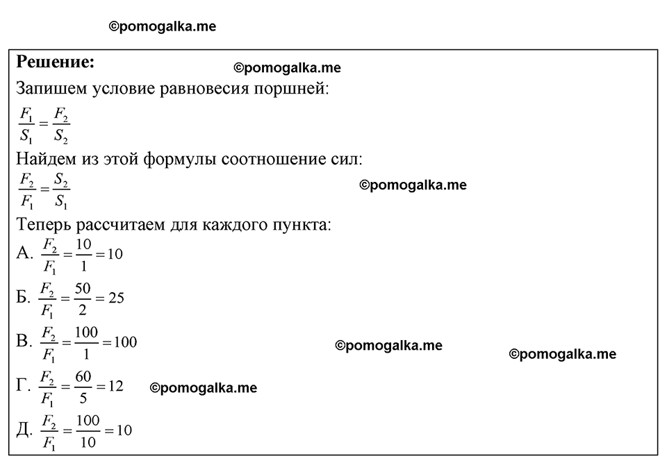 страница 78 номер 23.12 физика 7-9 класс Лукашик сборник задач 2024 год