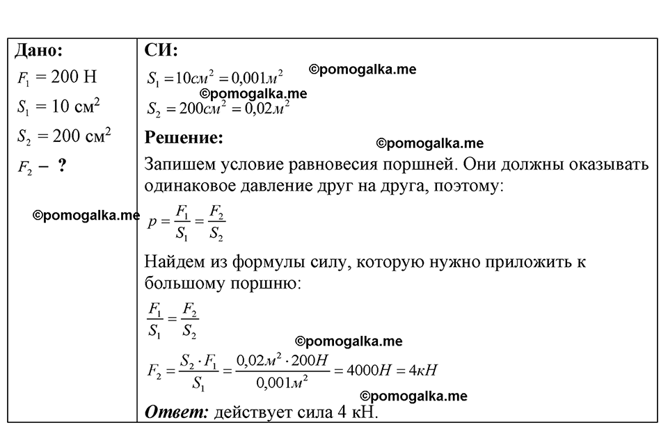 страница 78 номер 23.13 физика 7-9 класс Лукашик сборник задач 2024 год