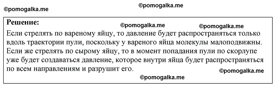 страница 77 номер 23.2 физика 7-9 класс Лукашик сборник задач 2024 год