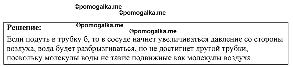 страница 77 номер 23.4 физика 7-9 класс Лукашик сборник задач 2024 год