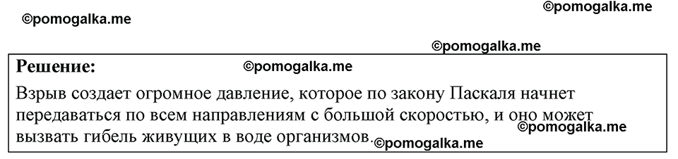 страница 77 номер 23.5 физика 7-9 класс Лукашик сборник задач 2024 год