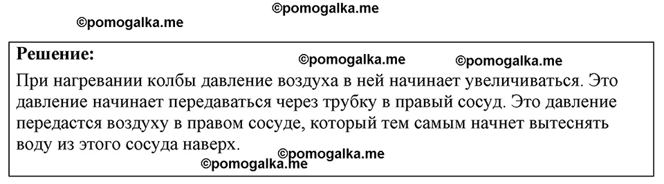 страница 77 номер 23.6 физика 7-9 класс Лукашик сборник задач 2024 год