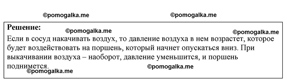 страница 78 номер 23.9 физика 7-9 класс Лукашик сборник задач 2024 год