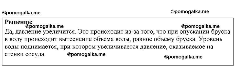 страница 79 номер 24.1 физика 7-9 класс Лукашик сборник задач 2024 год