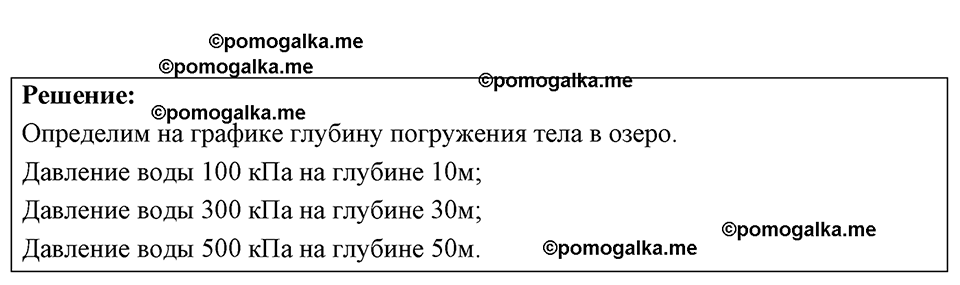 страница 82 номер 24.18 физика 7-9 класс Лукашик сборник задач 2024 год