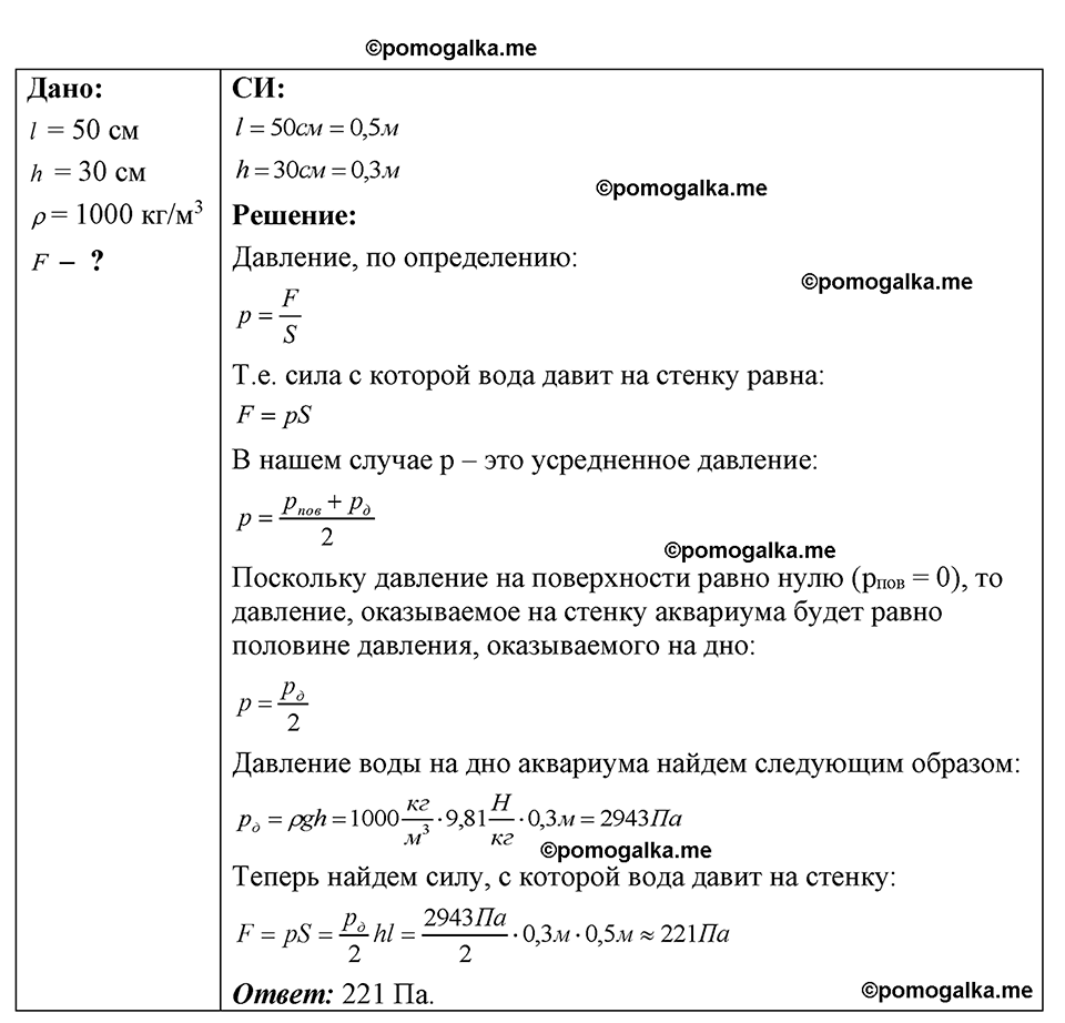 страница 82 номер 24.19 физика 7-9 класс Лукашик сборник задач 2024 год