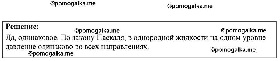 страница 80 номер 24.2 физика 7-9 класс Лукашик сборник задач 2024 год