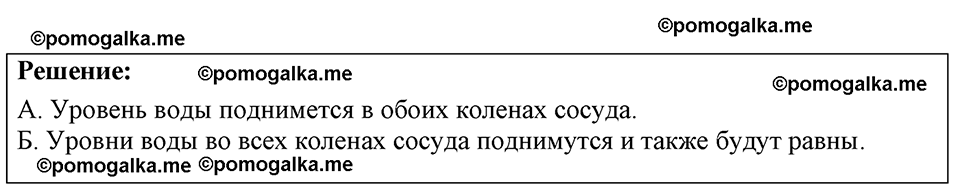 страница 84 номер 24.35 физика 7-9 класс Лукашик сборник задач 2024 год